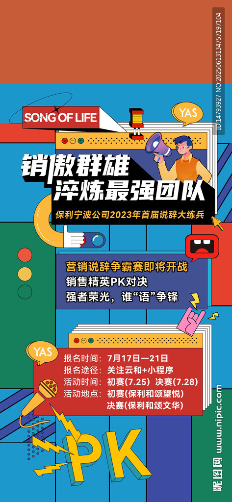 孟菲斯海報