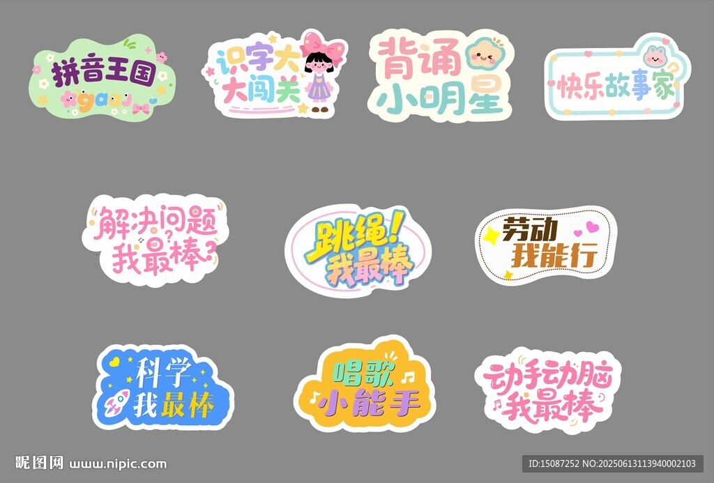 異表手舉牌可愛多彩貼紙