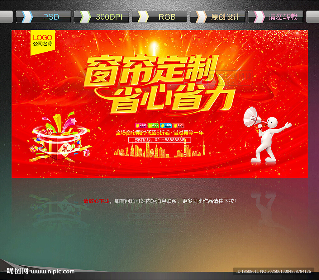 窗簾定制