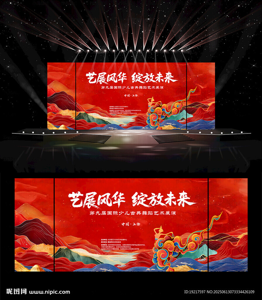 紅色中國風舞蹈演出展板