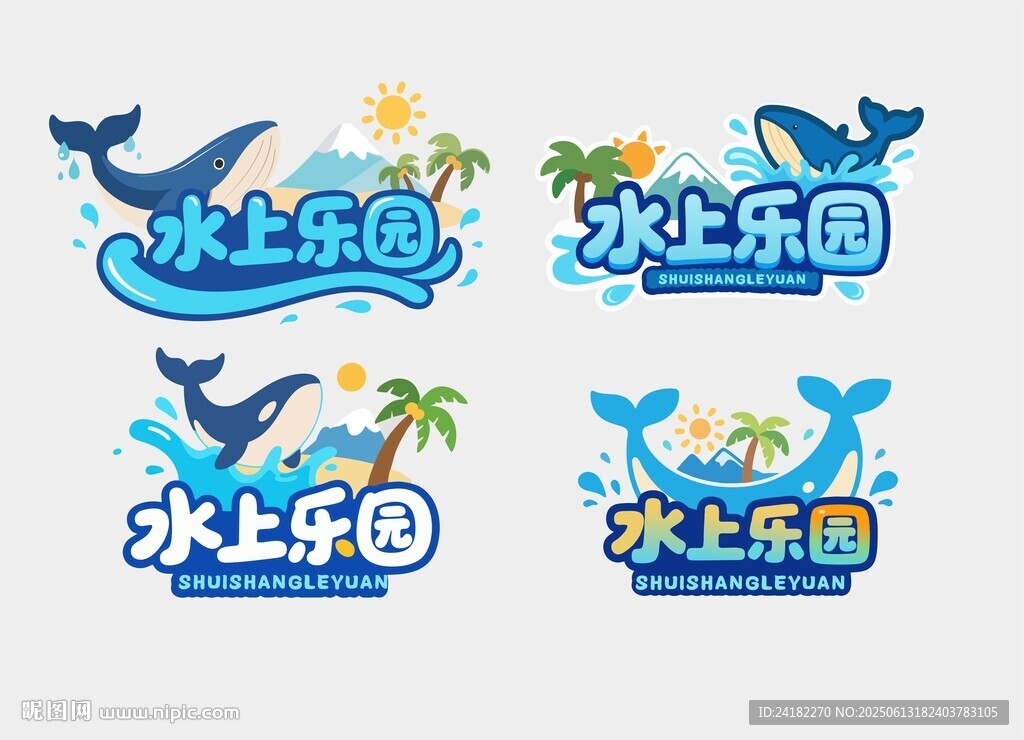 水上樂(lè)園標(biāo)志設(shè)計(jì)