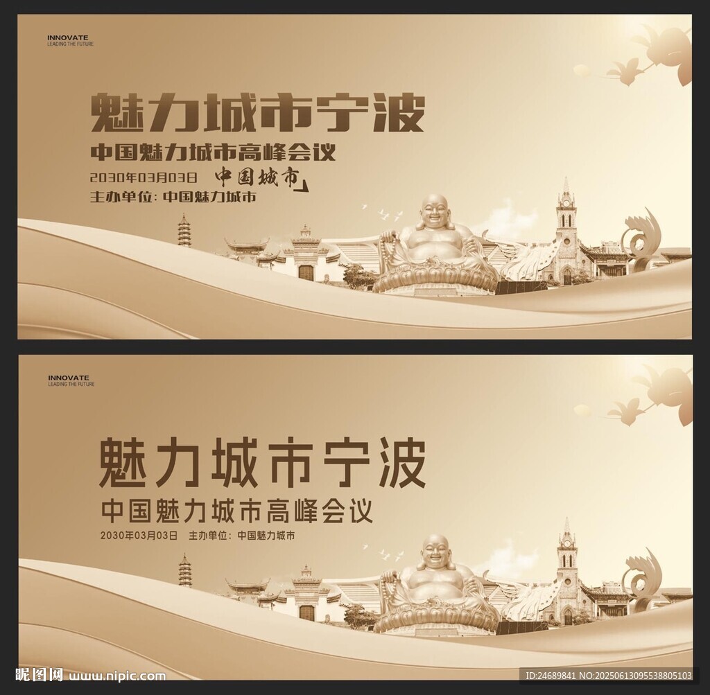 寧波