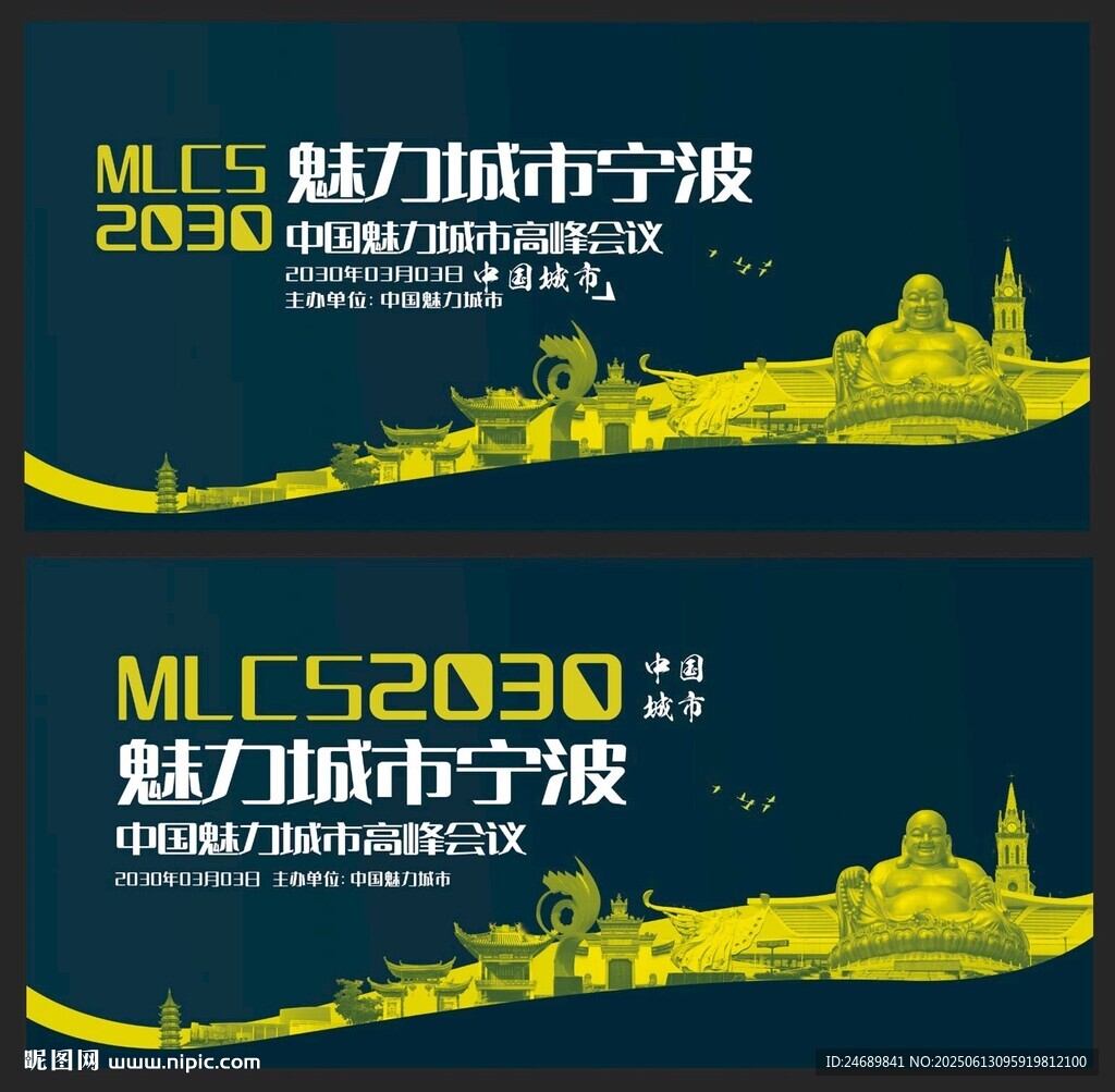 寧波