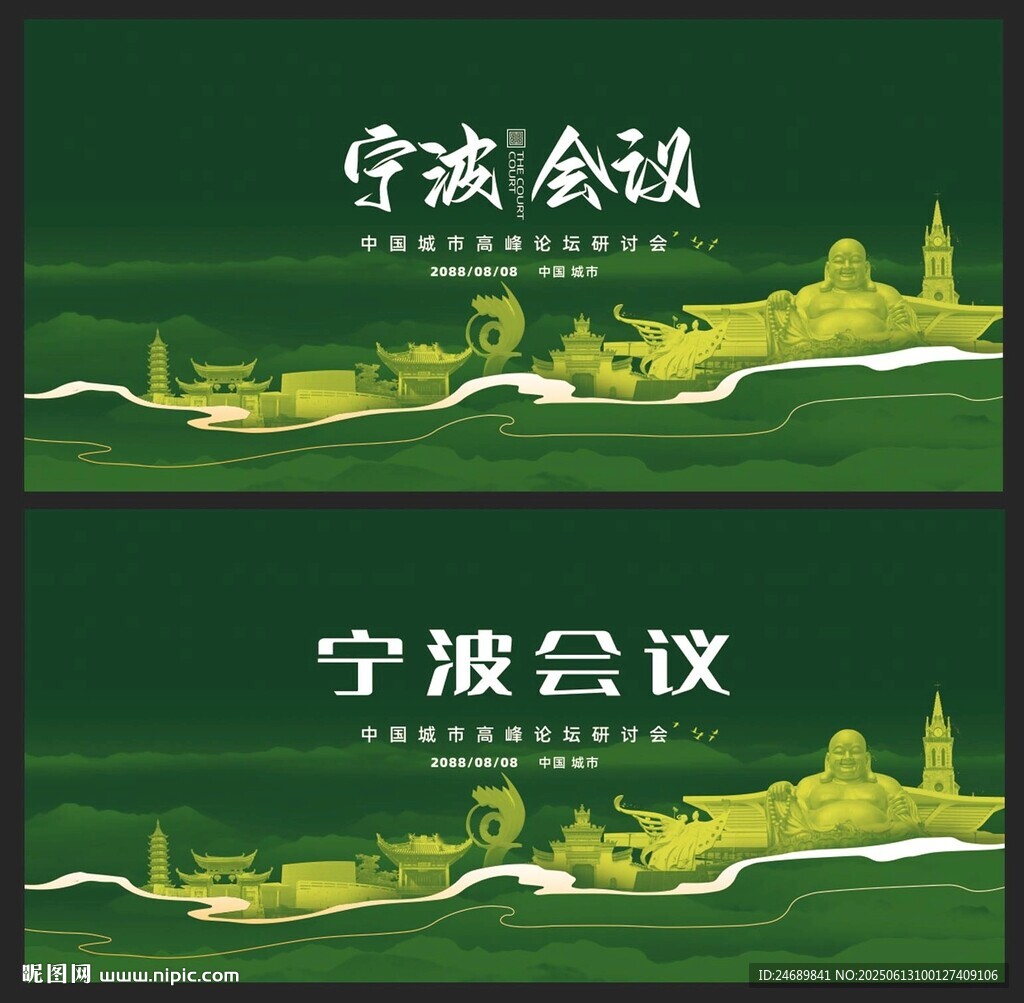 寧波