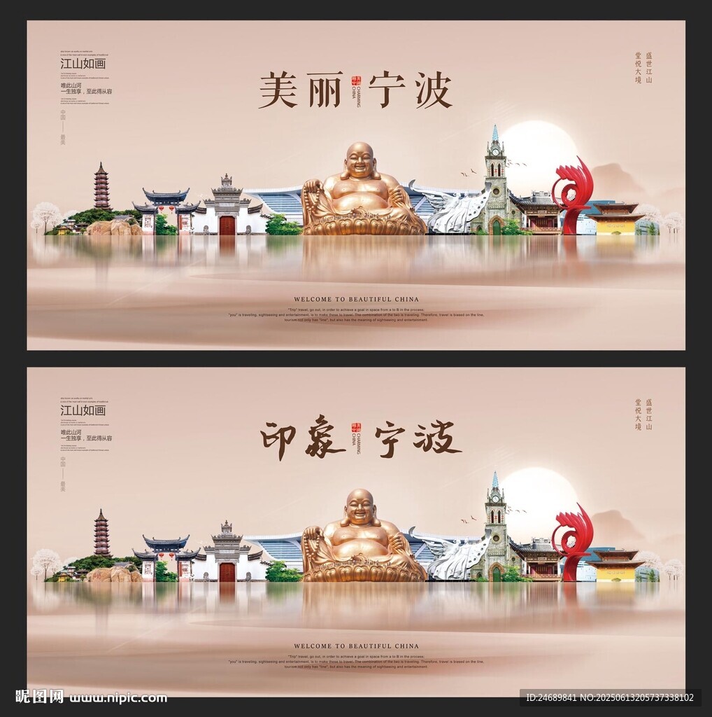 寧波