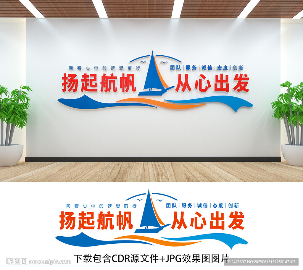 辦公室文化墻