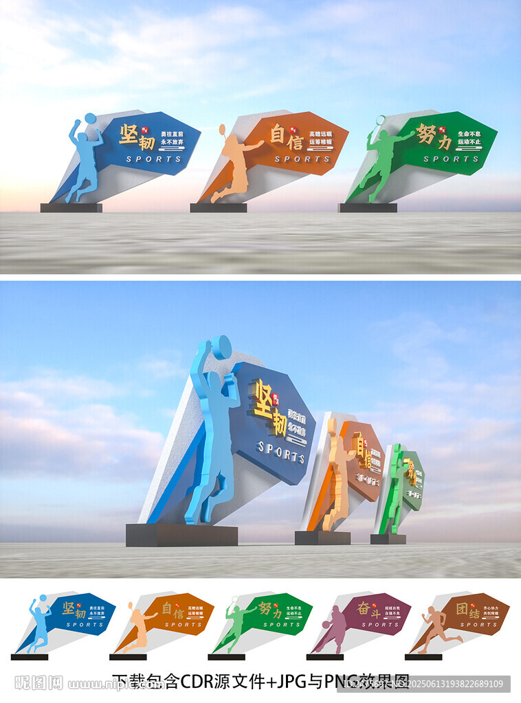 運(yùn)動(dòng)小品