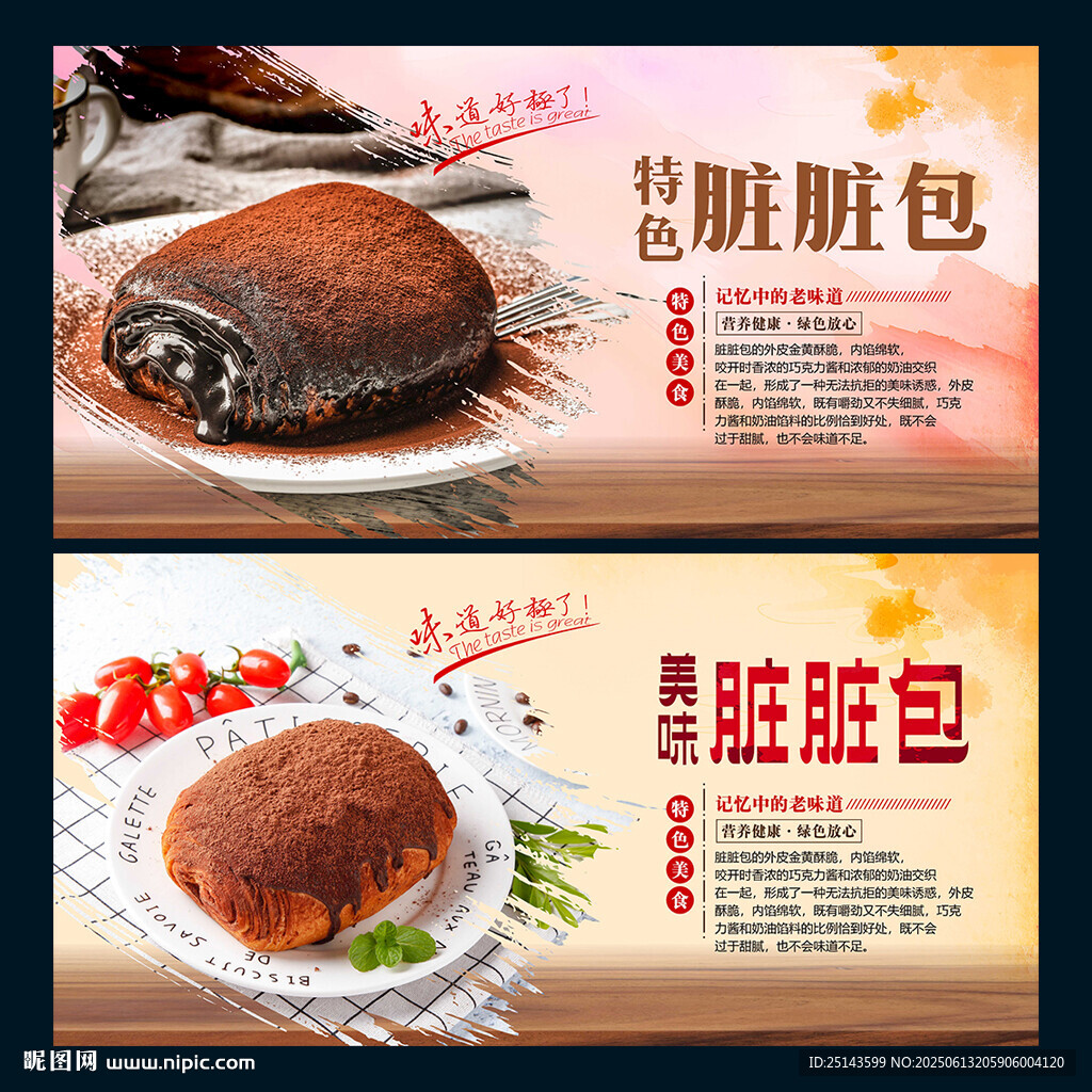 臟臟包
