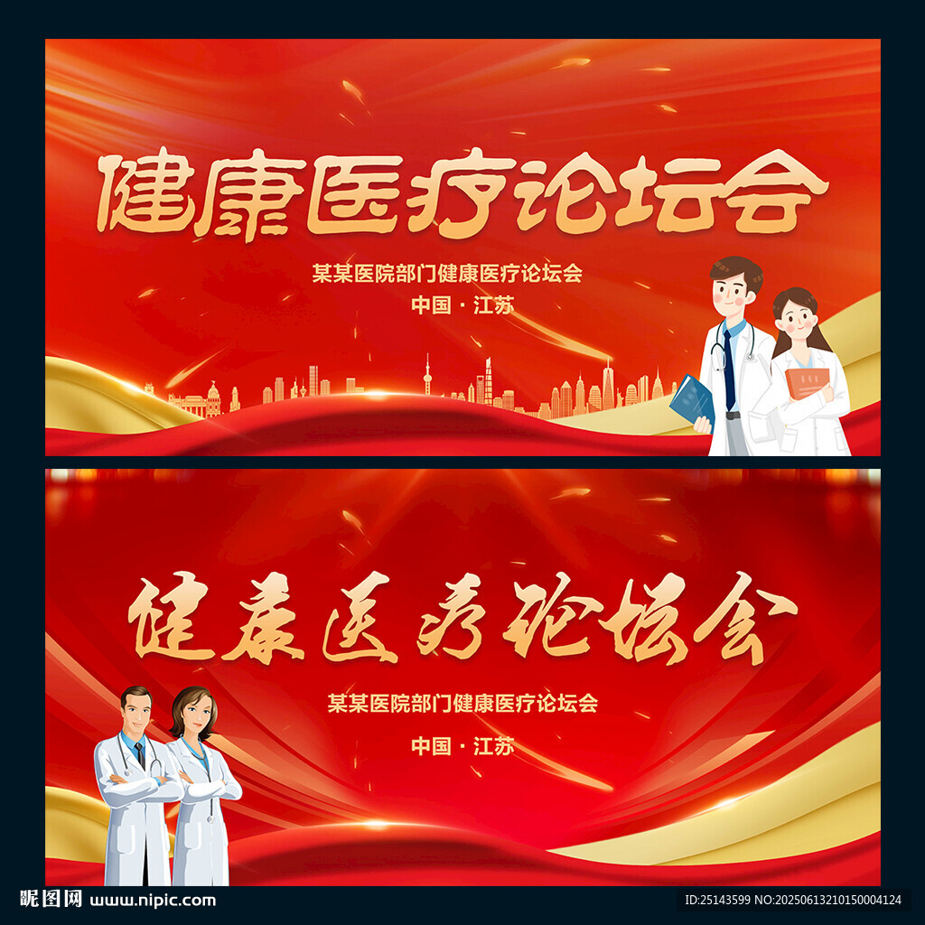 健康醫(yī)療