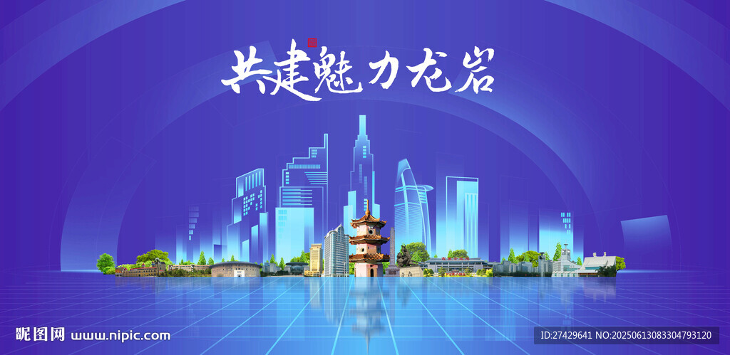 龍巖