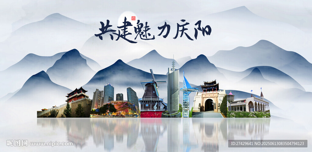 慶陽(yáng)
