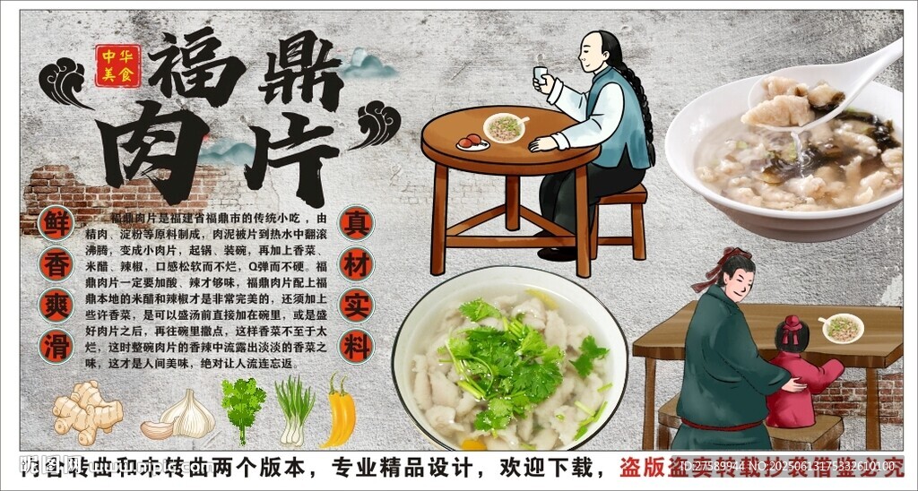 古風福鼎肉片背景墻裝飾畫