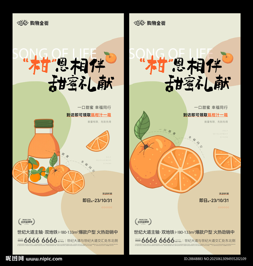 油柑海報圖