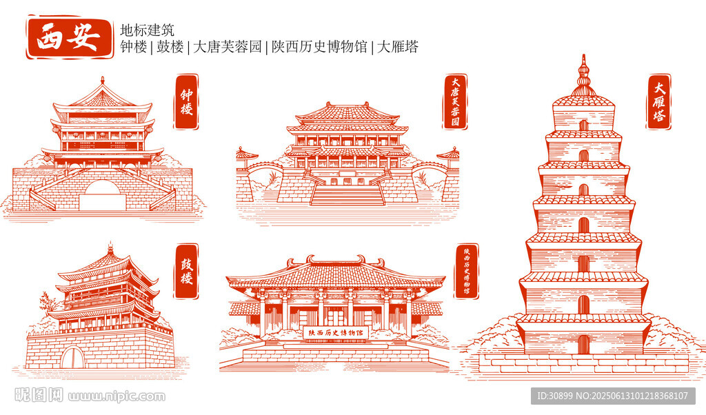 矢量建筑西安地標(biāo)建筑大雁塔元素