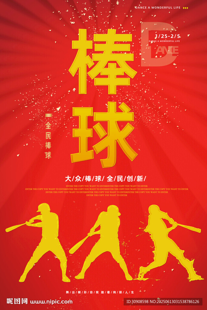 棒球