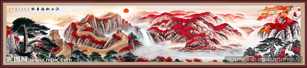長城國畫長城