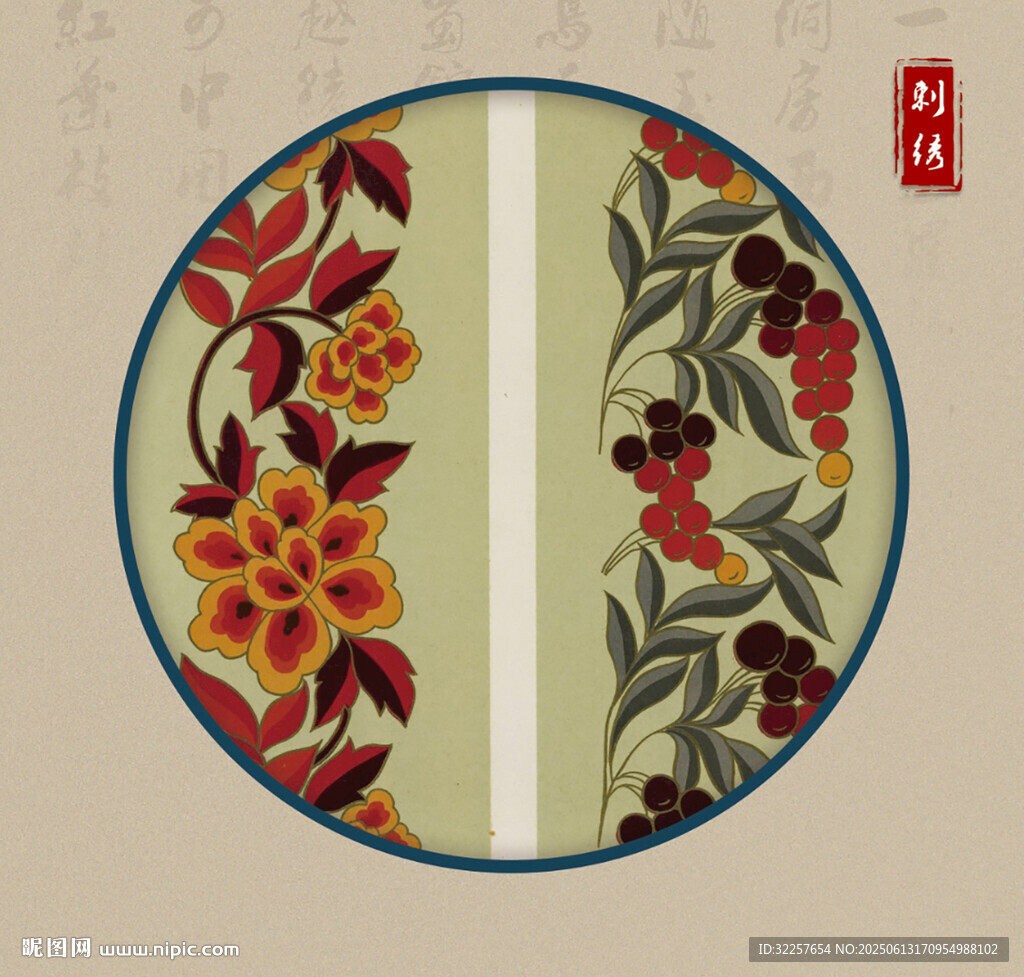 中國(guó)傳統(tǒng)刺繡圖案
