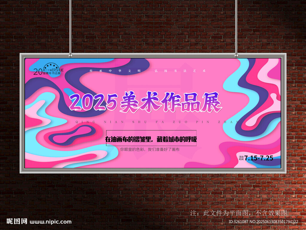 美術作品展