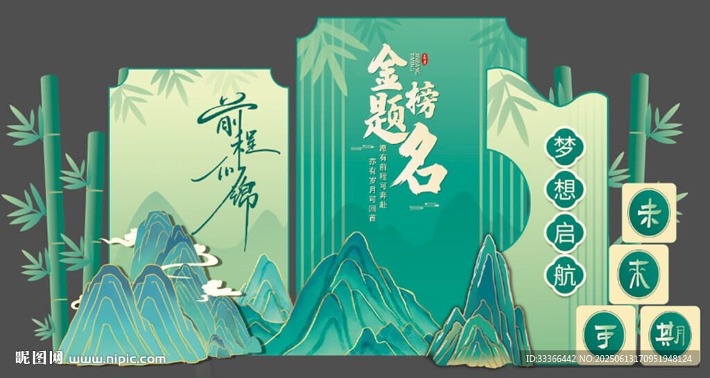 升學宴美陳
