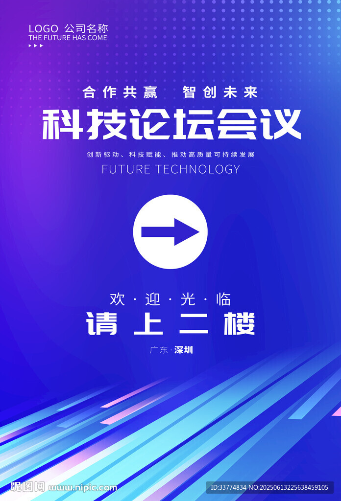 指引牌