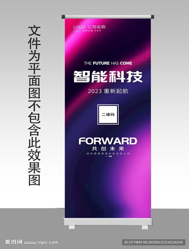 企業展架