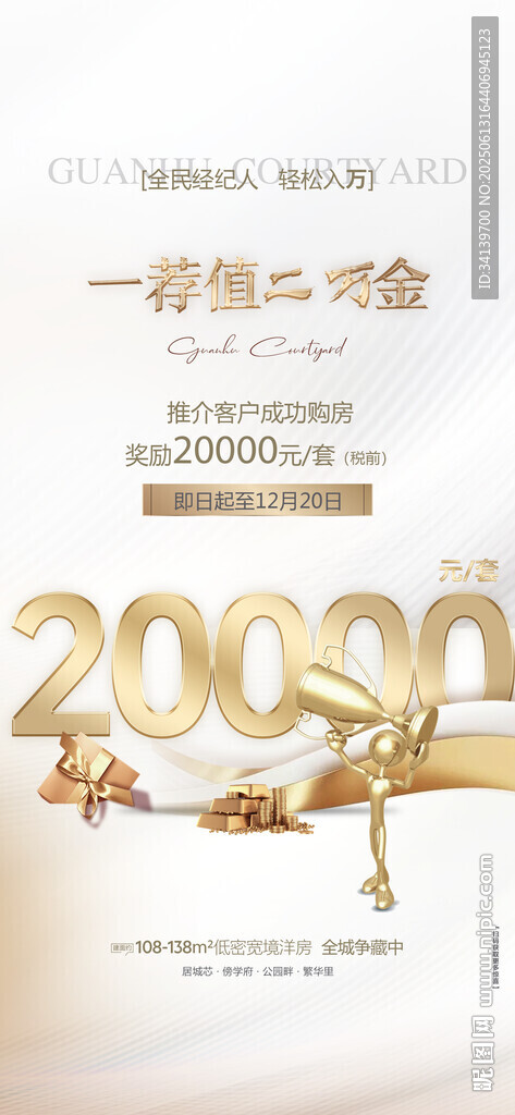 一薦萬(wàn)金 