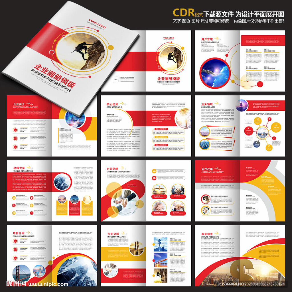 IT畫冊