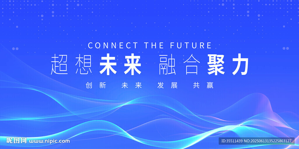 峰會論壇背景