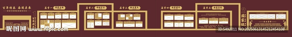 企業(yè)文化墻