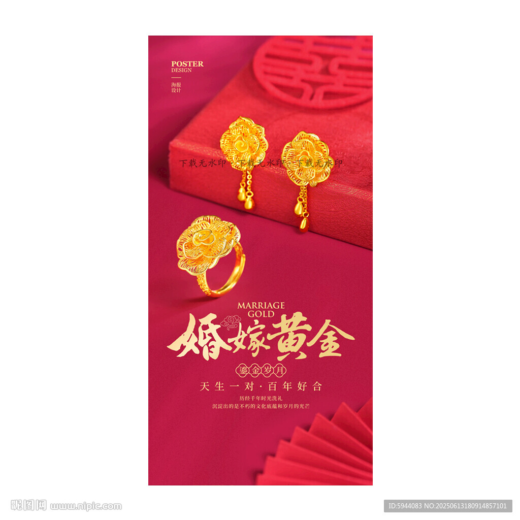 黃金