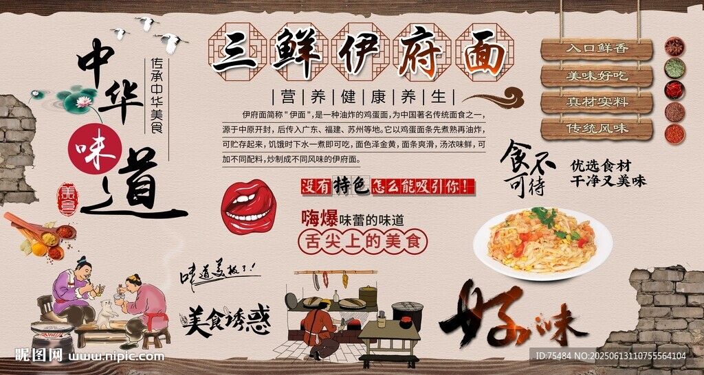 三鮮伊府面