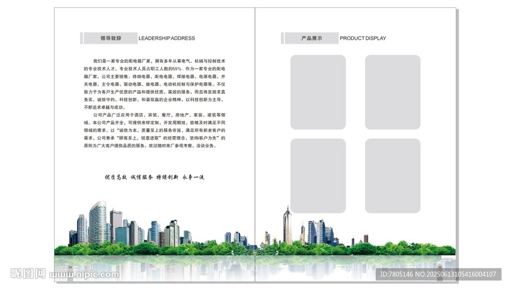 企業宣傳冊設計