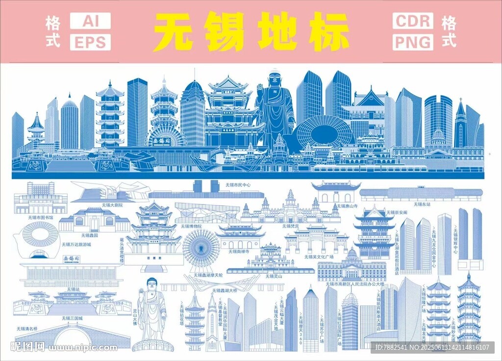 無(wú)錫地標(biāo)建筑矢量圖
