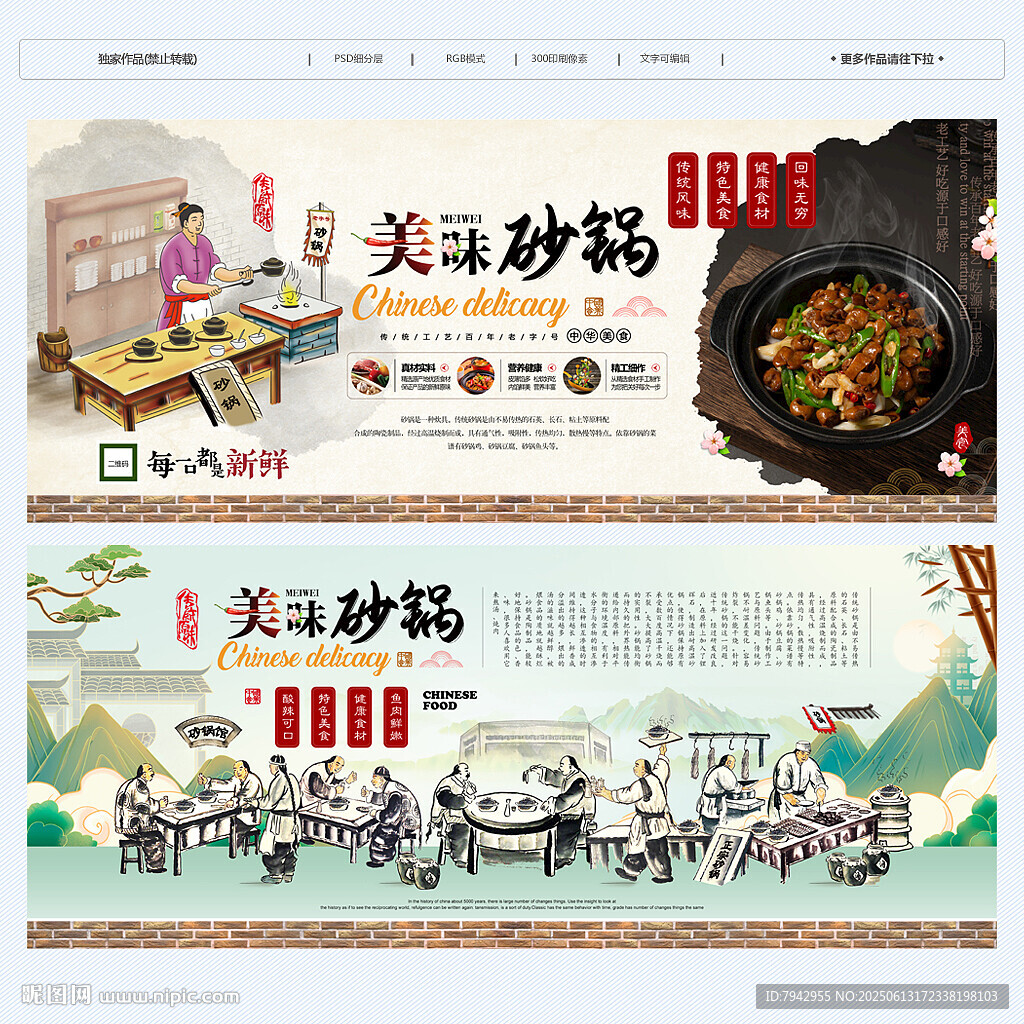 砂鍋