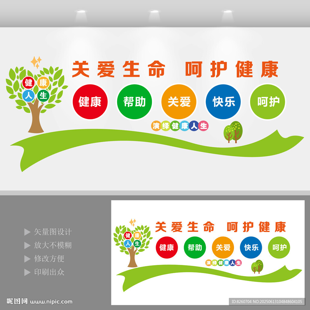 醫(yī)院形象墻