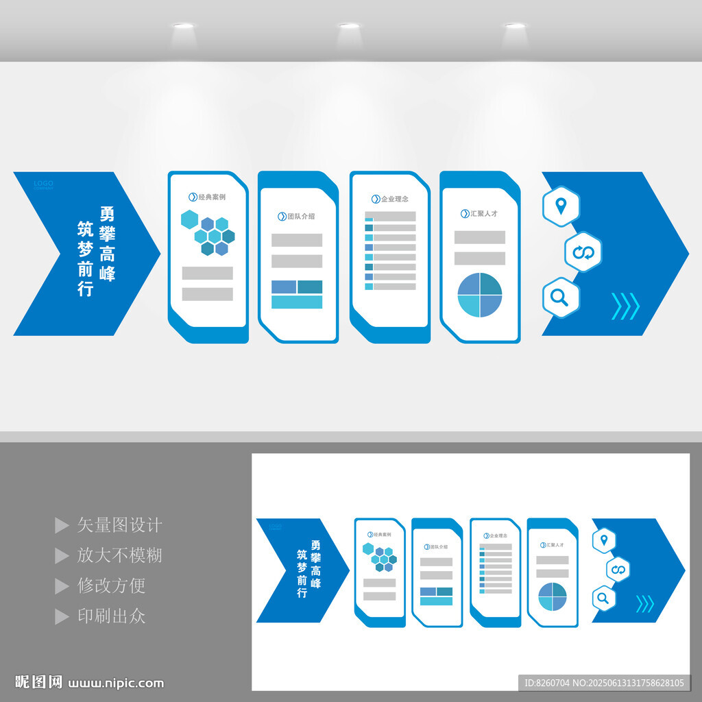 企業(yè)形象墻  