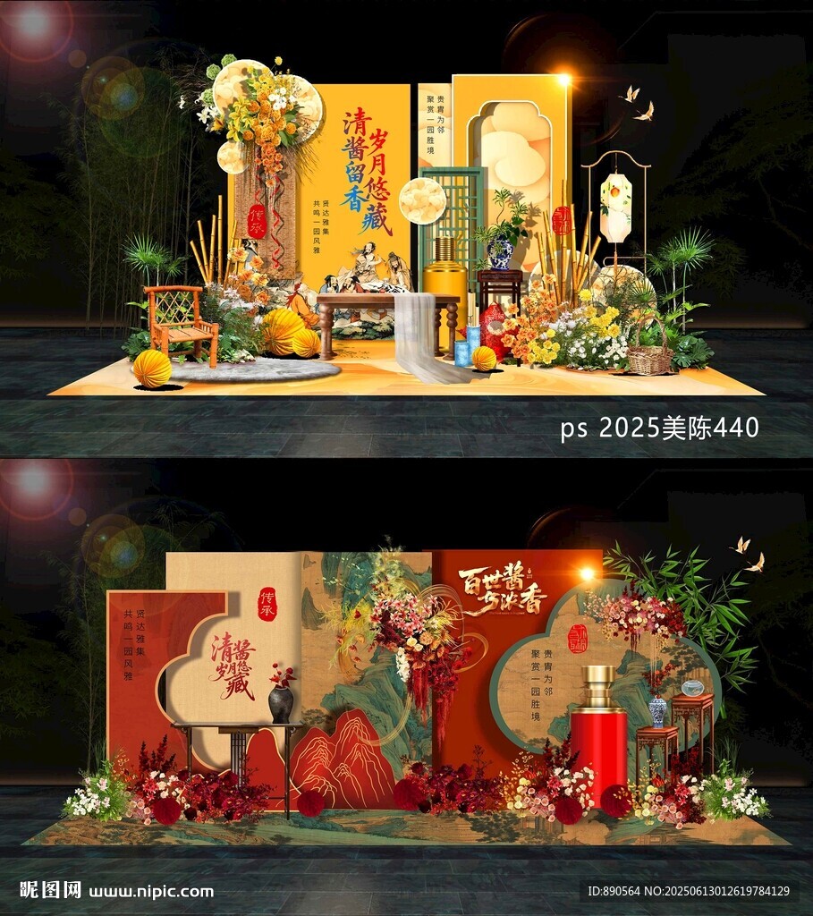 國風美陳