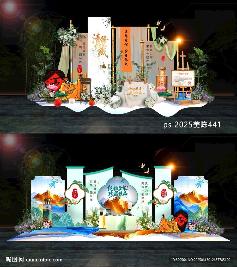白酒美陳