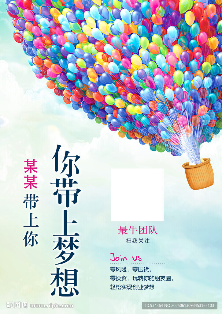 彩色氣球承載夢想啟航