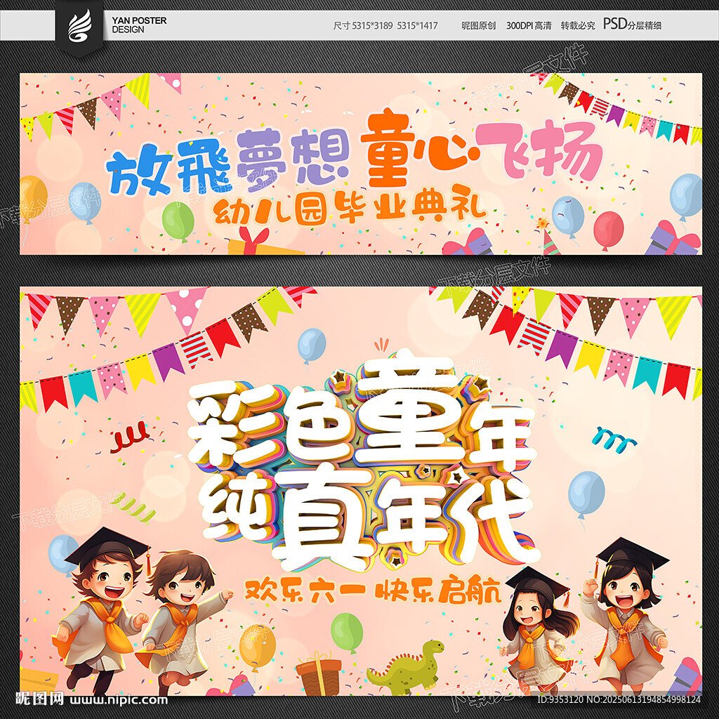 畢業(yè)條幅