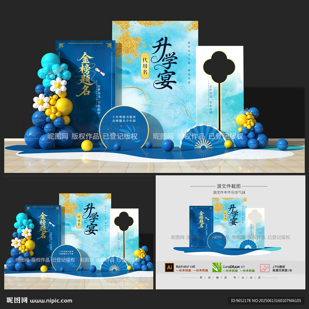 升學宴