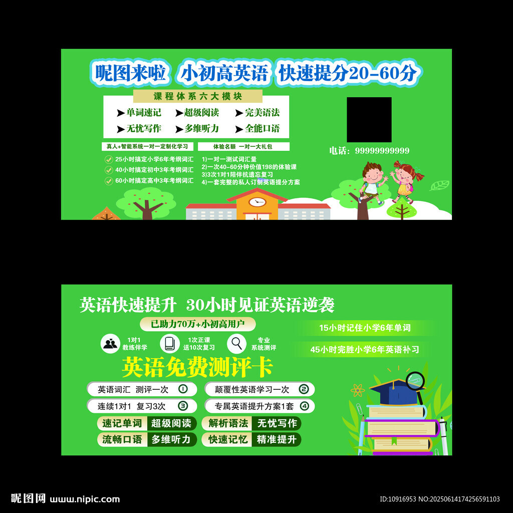 小初高英語 英語提分