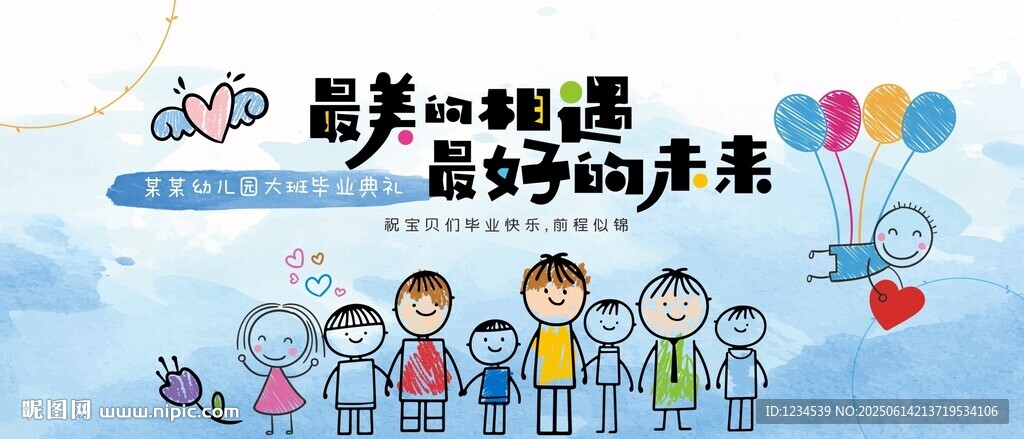 萌娃歡樂迎六一