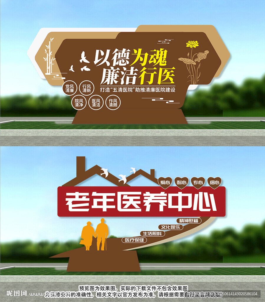 醫(yī)院戶(hù)外雕塑