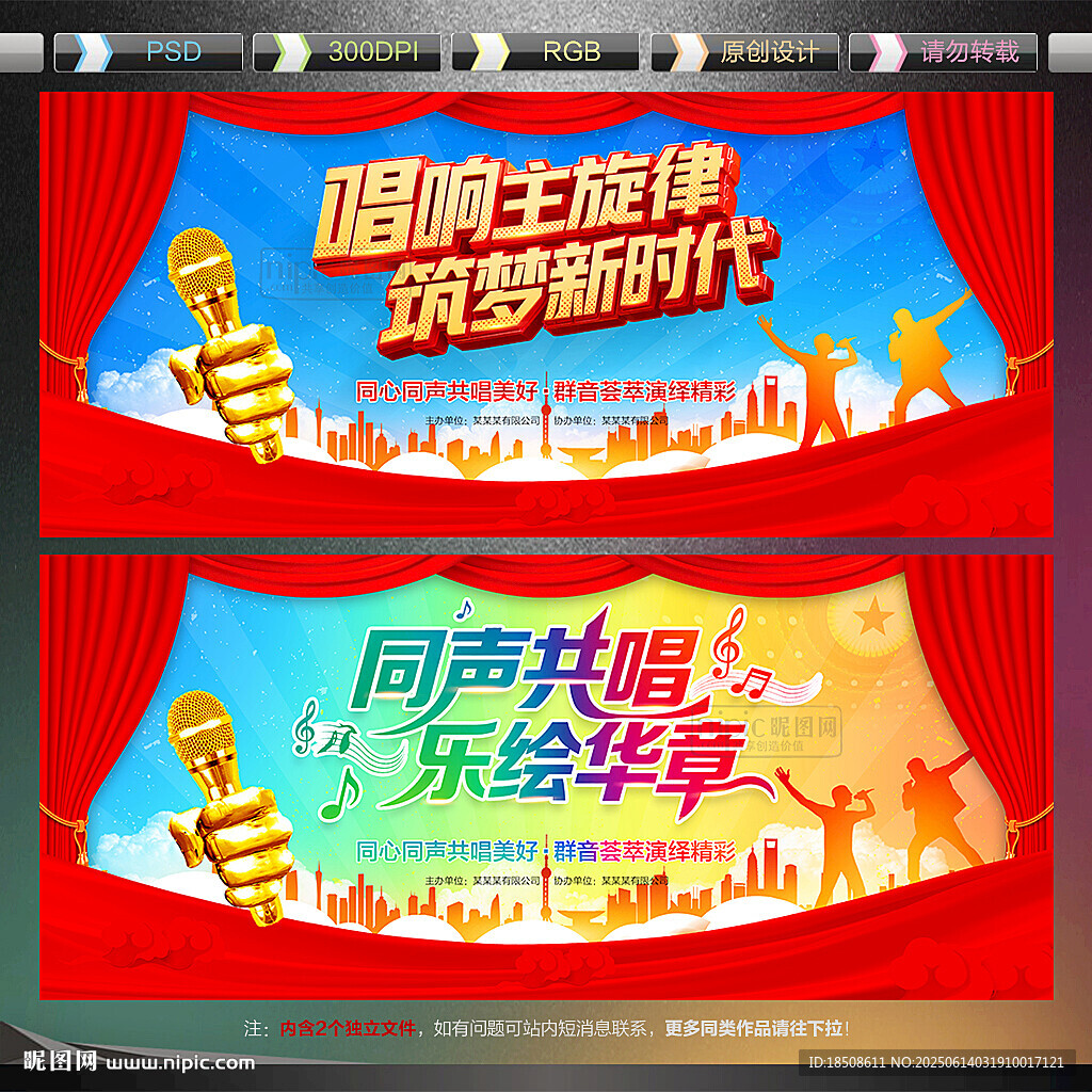 合唱比賽