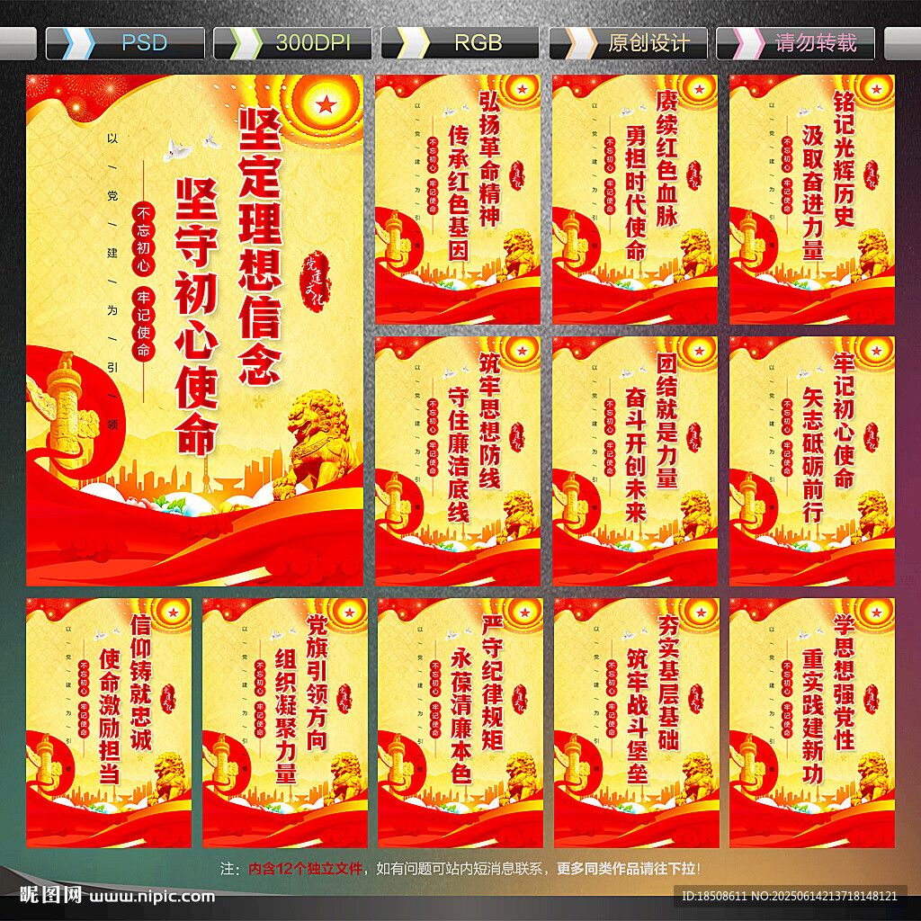 黨建掛圖