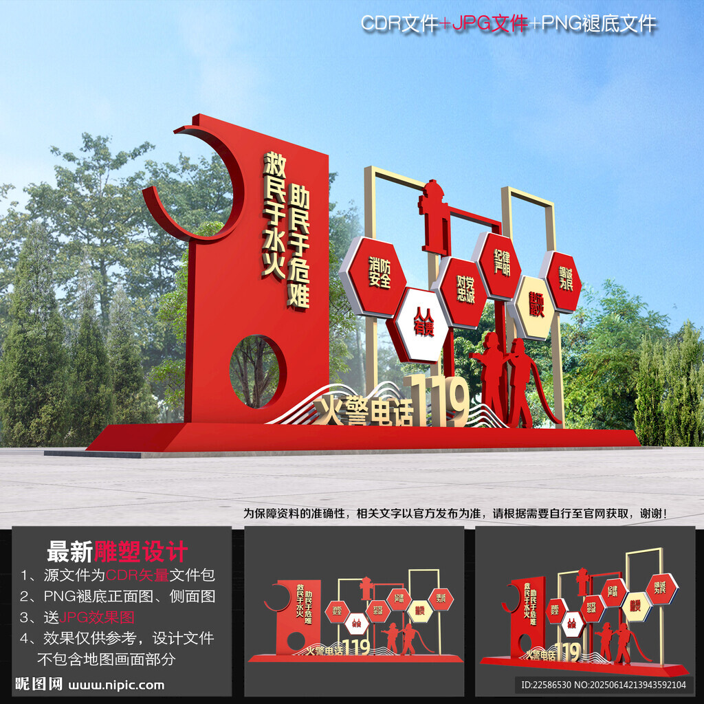 消防安全小品
