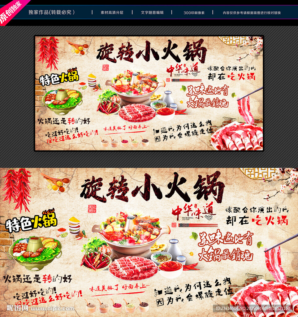 旋轉小火鍋