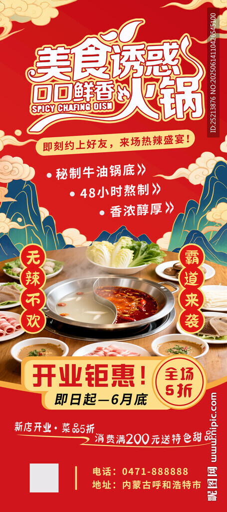 冬日自助火鍋盛大開(kāi)啟