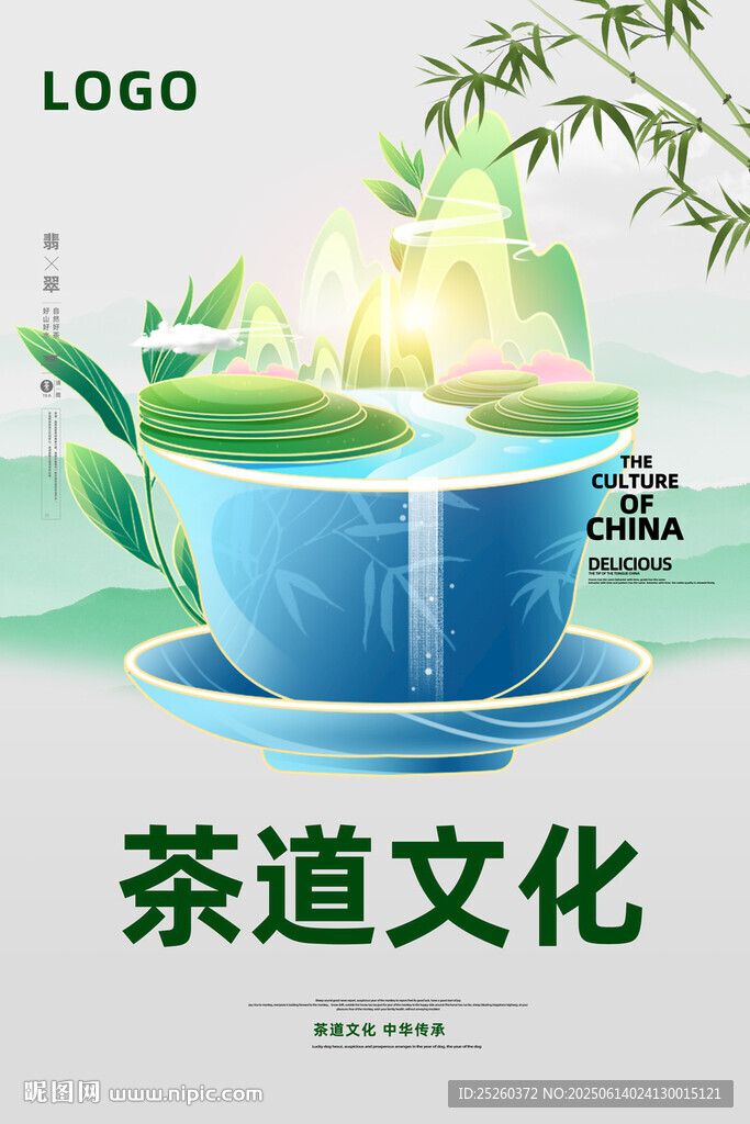 茶道